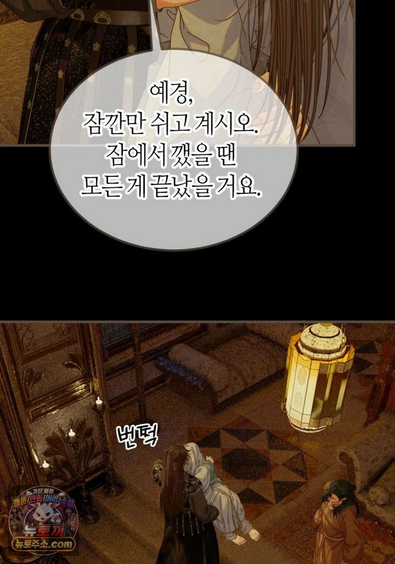 그 남자가 대신 시집간 사정 224화 - 시즌2 102화 18