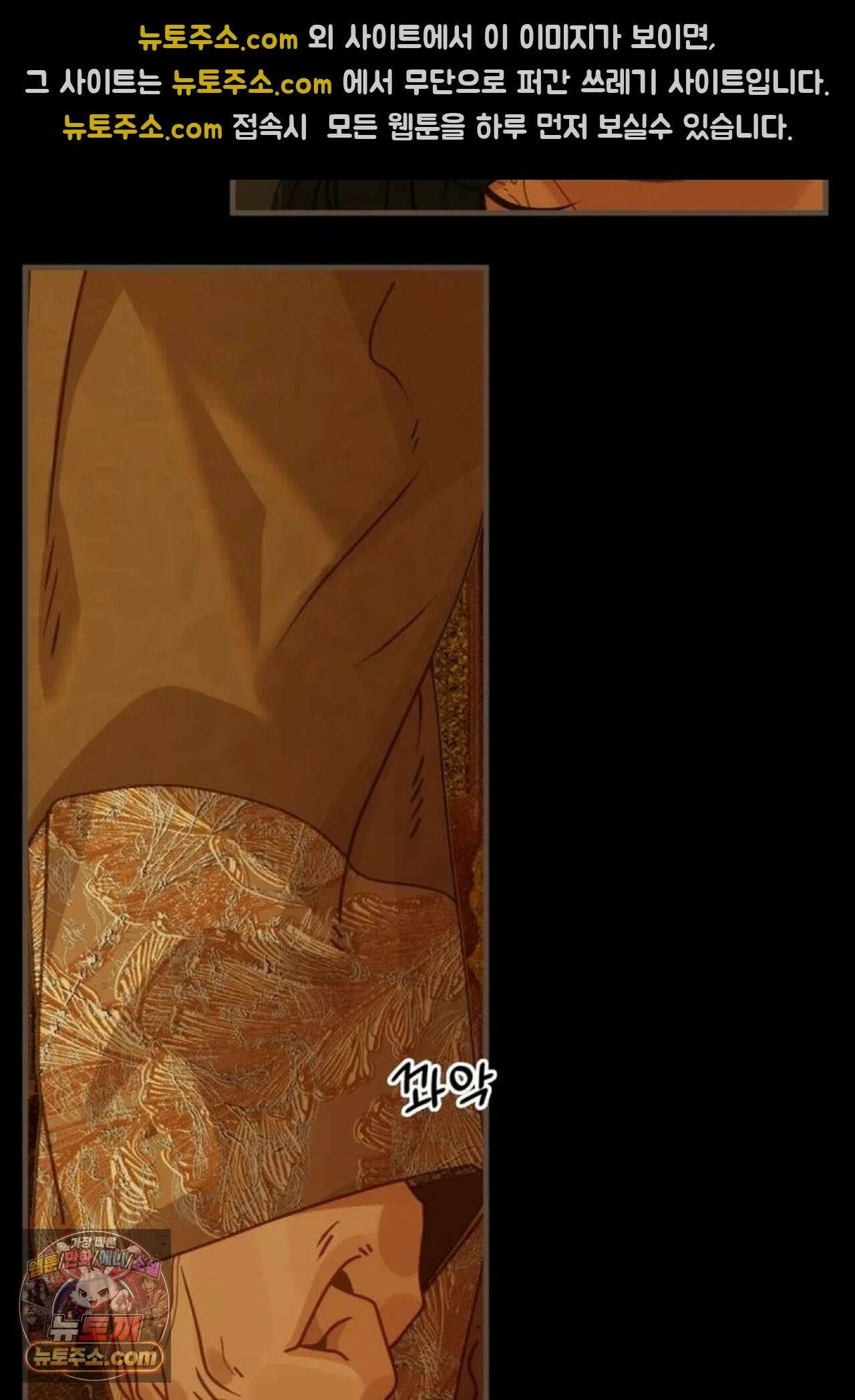 그 남자가 대신 시집간 사정 224화 - 시즌2 102화 25