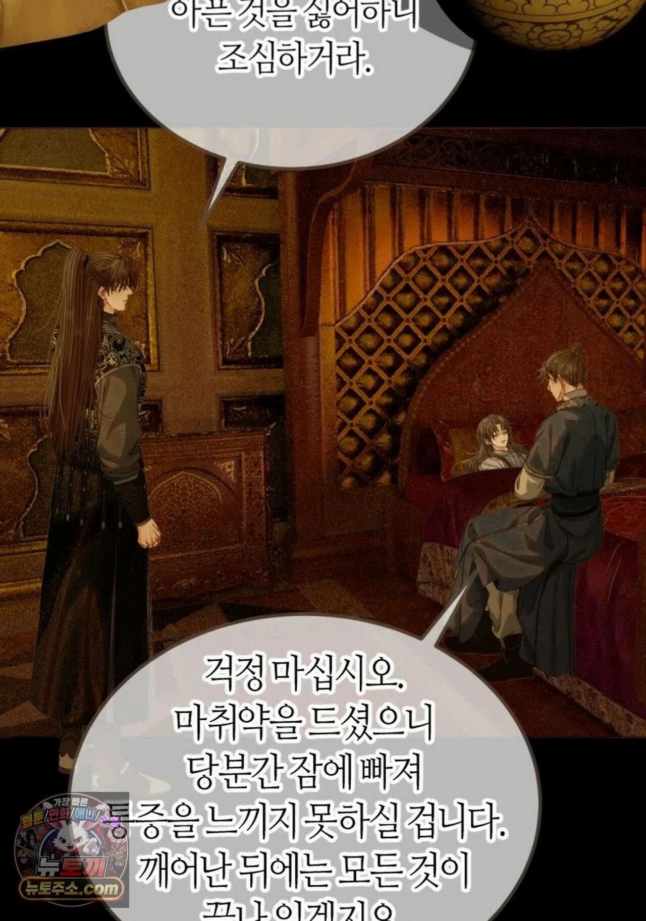 그 남자가 대신 시집간 사정 224화 - 시즌2 102화 31