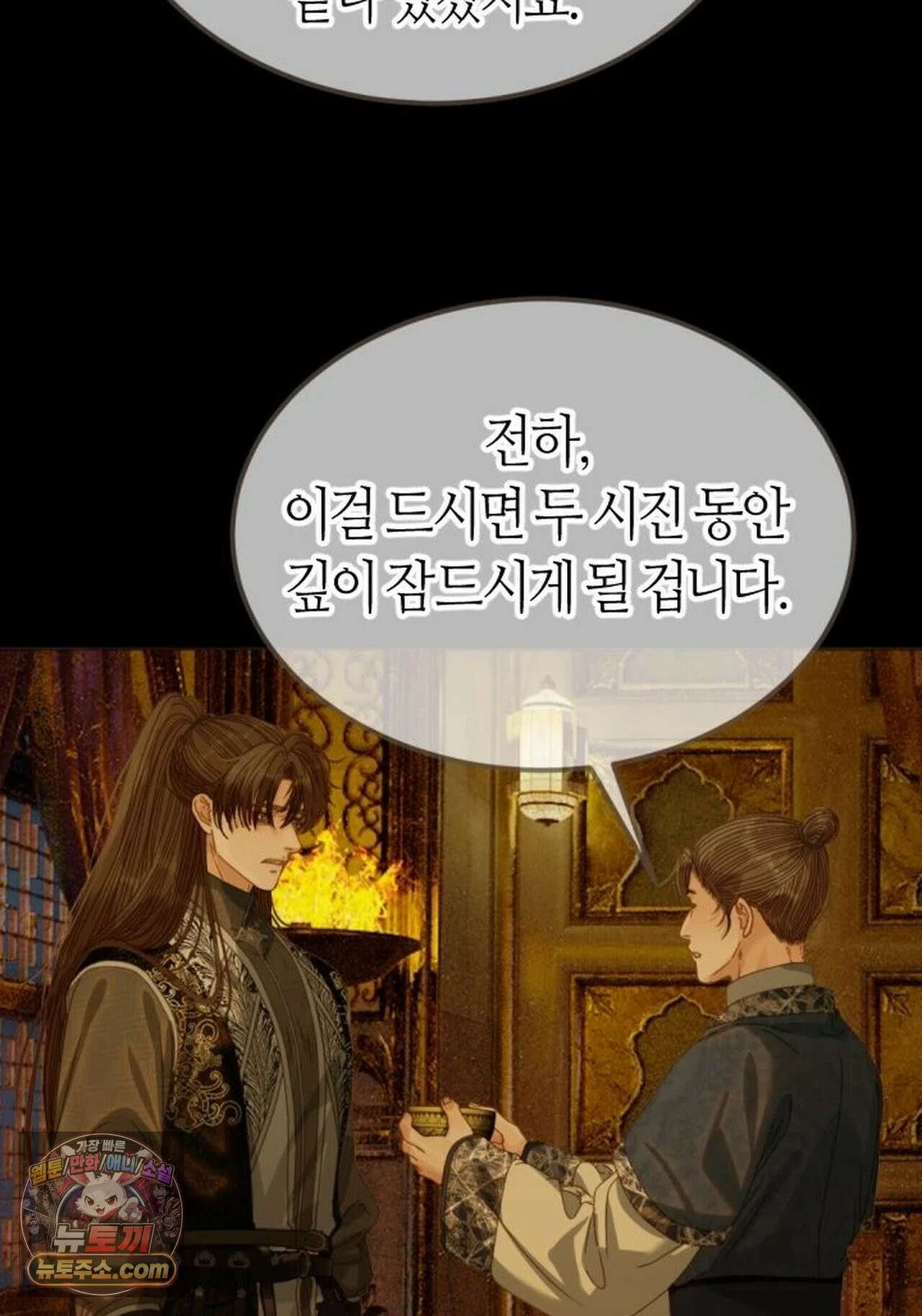 그 남자가 대신 시집간 사정 224화 - 시즌2 102화 32