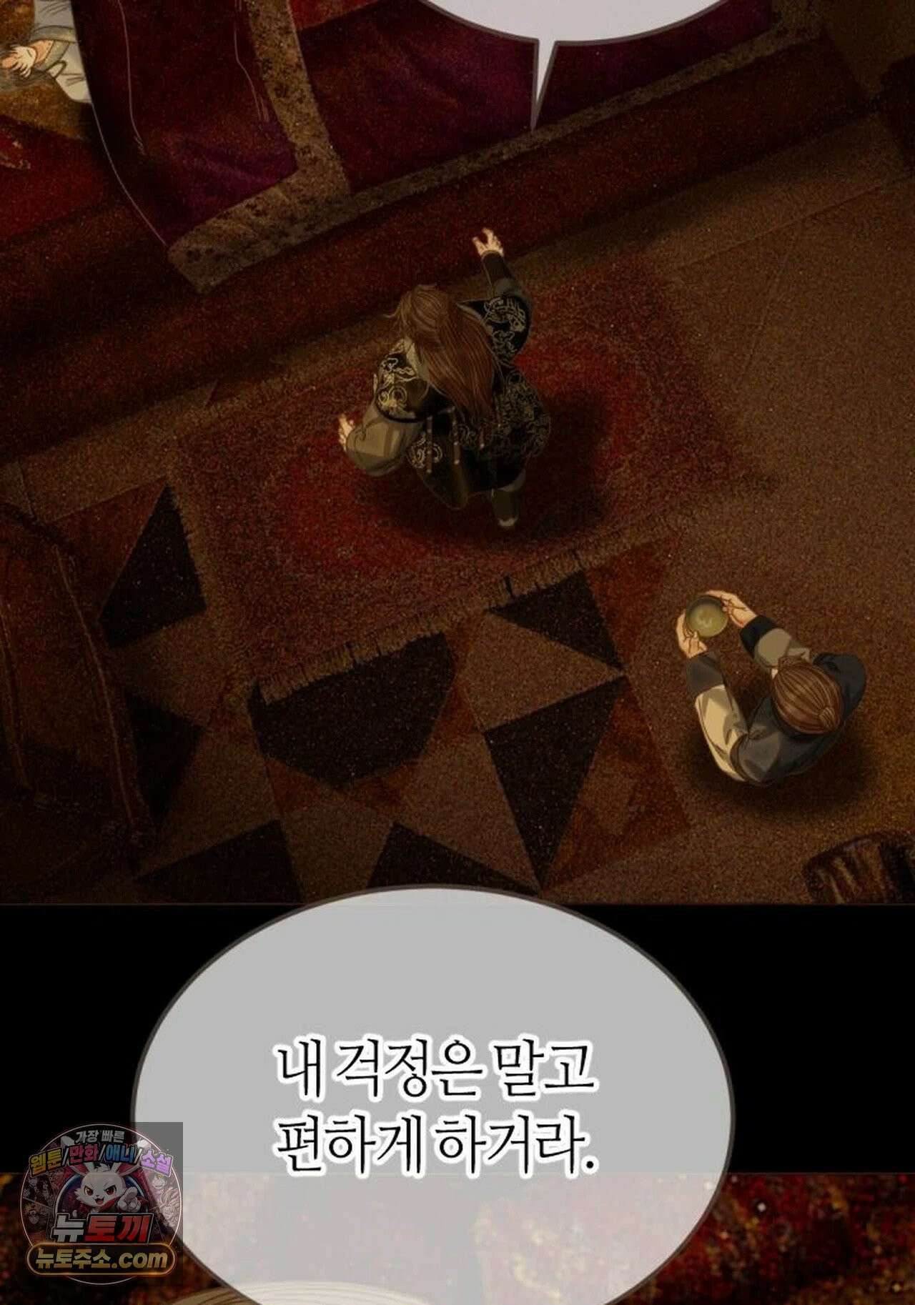 그 남자가 대신 시집간 사정 224화 - 시즌2 102화 35