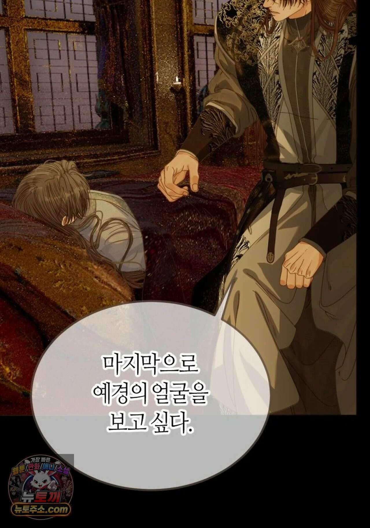 그 남자가 대신 시집간 사정 224화 - 시즌2 102화 38