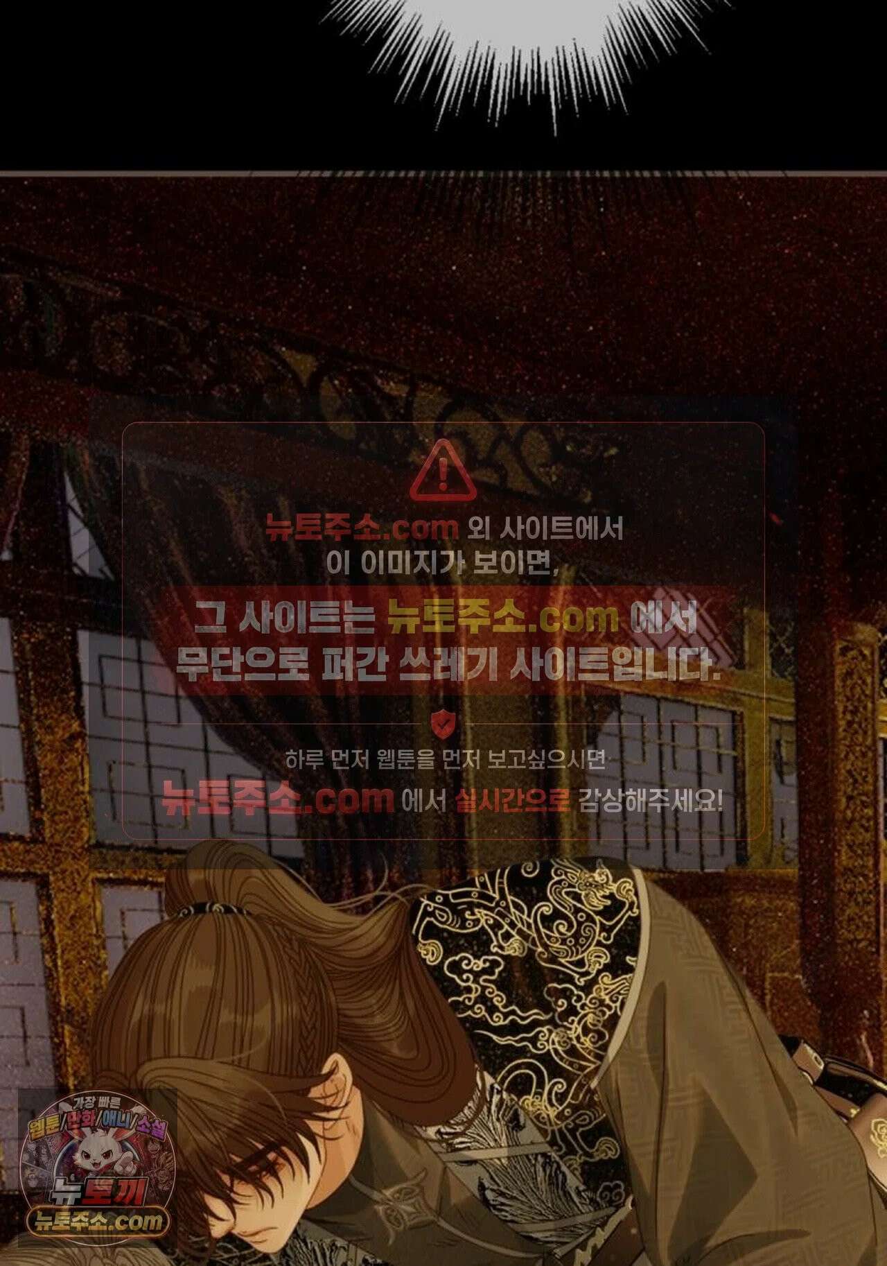 그 남자가 대신 시집간 사정 224화 - 시즌2 102화 41