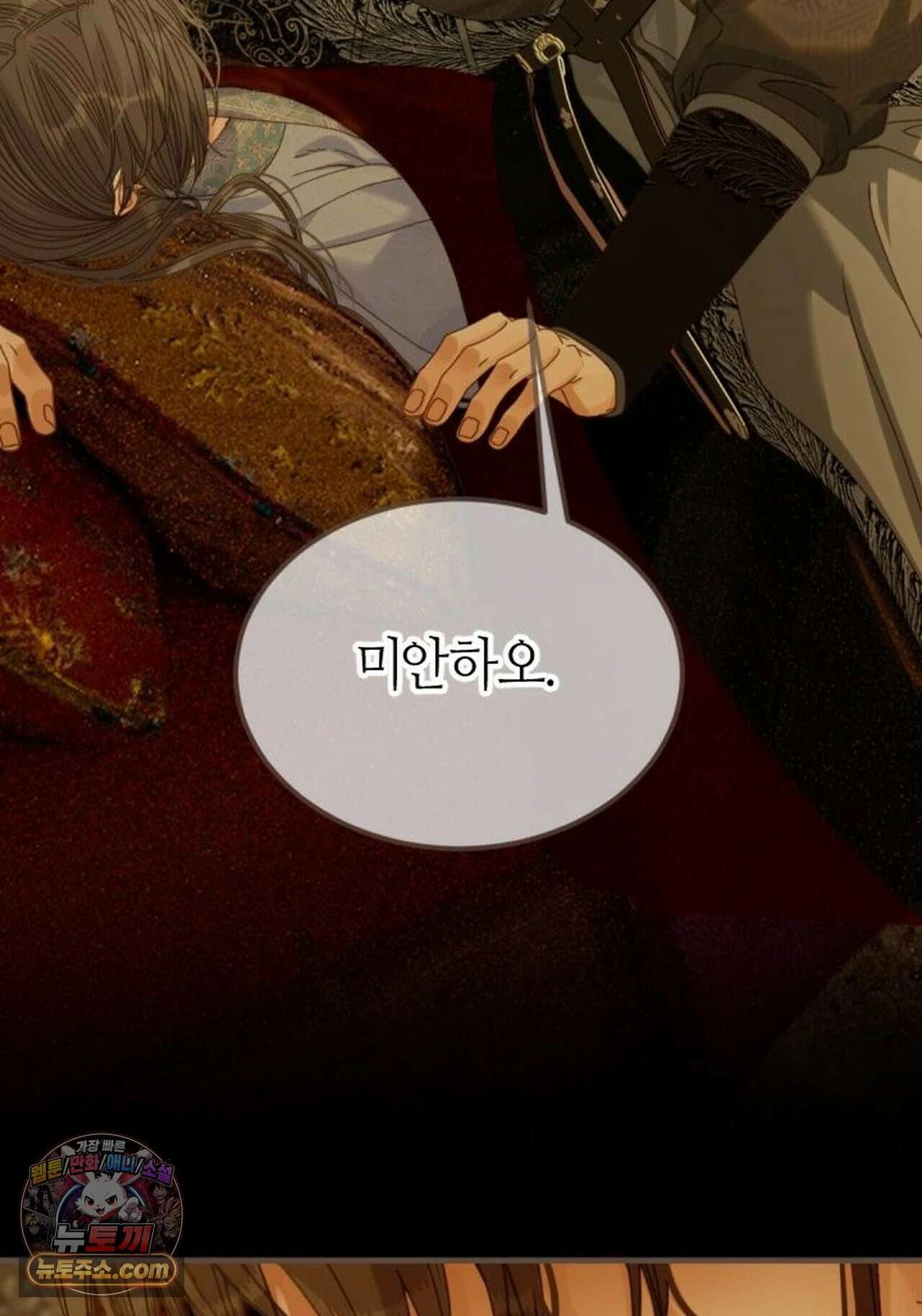 그 남자가 대신 시집간 사정 224화 - 시즌2 102화 42