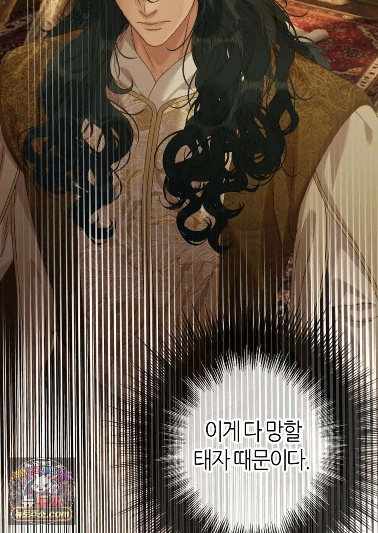 그 남자가 대신 시집간 사정 226화 - 시즌2 104화 20