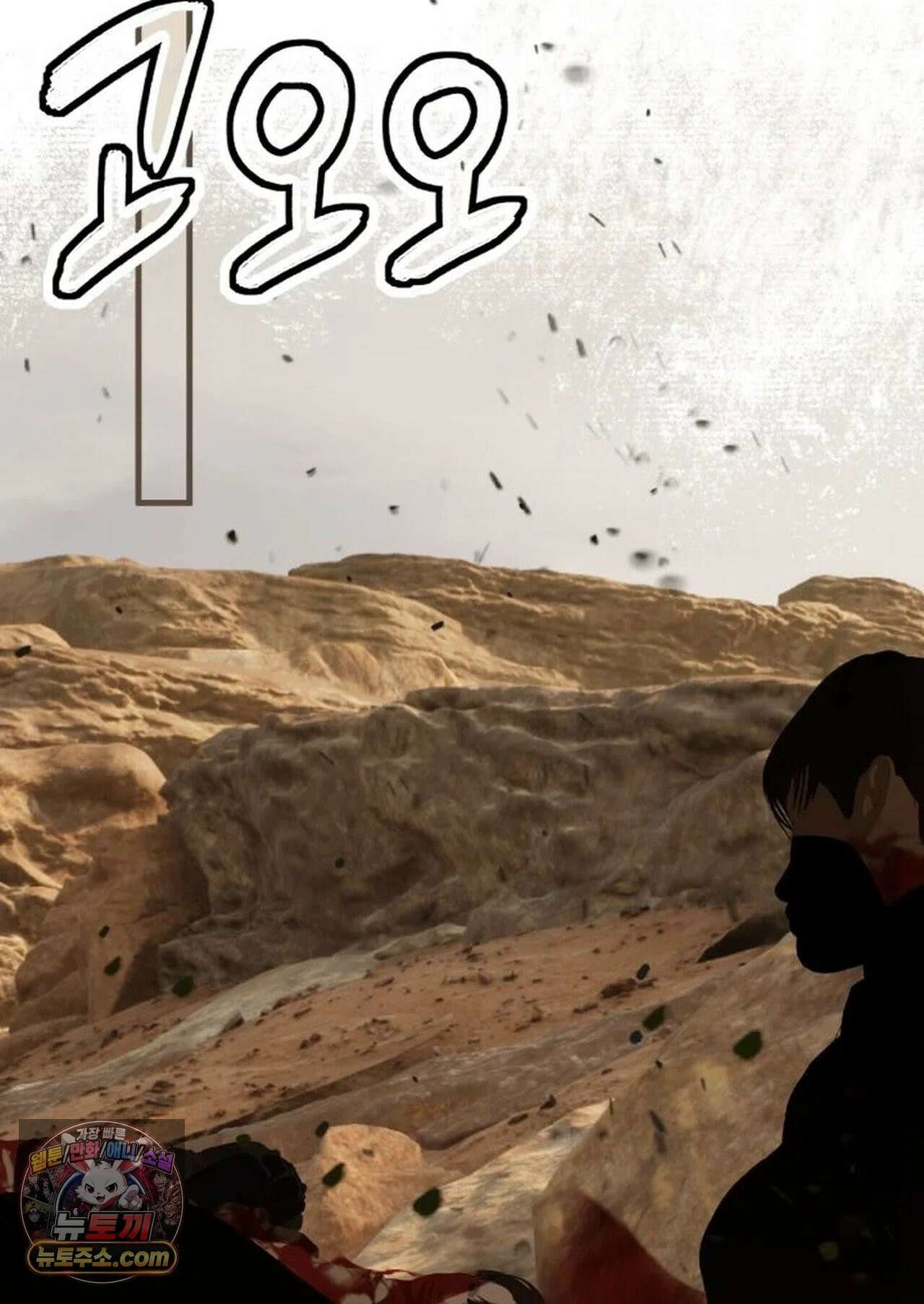 그 남자가 대신 시집간 사정 226화 - 시즌2 104화 23
