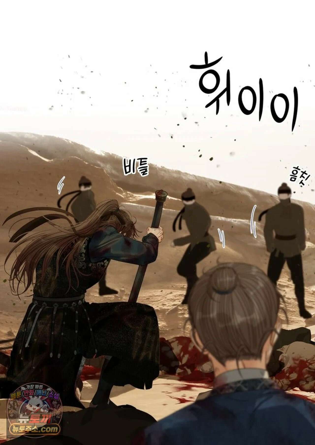 그 남자가 대신 시집간 사정 226화 - 시즌2 104화 29