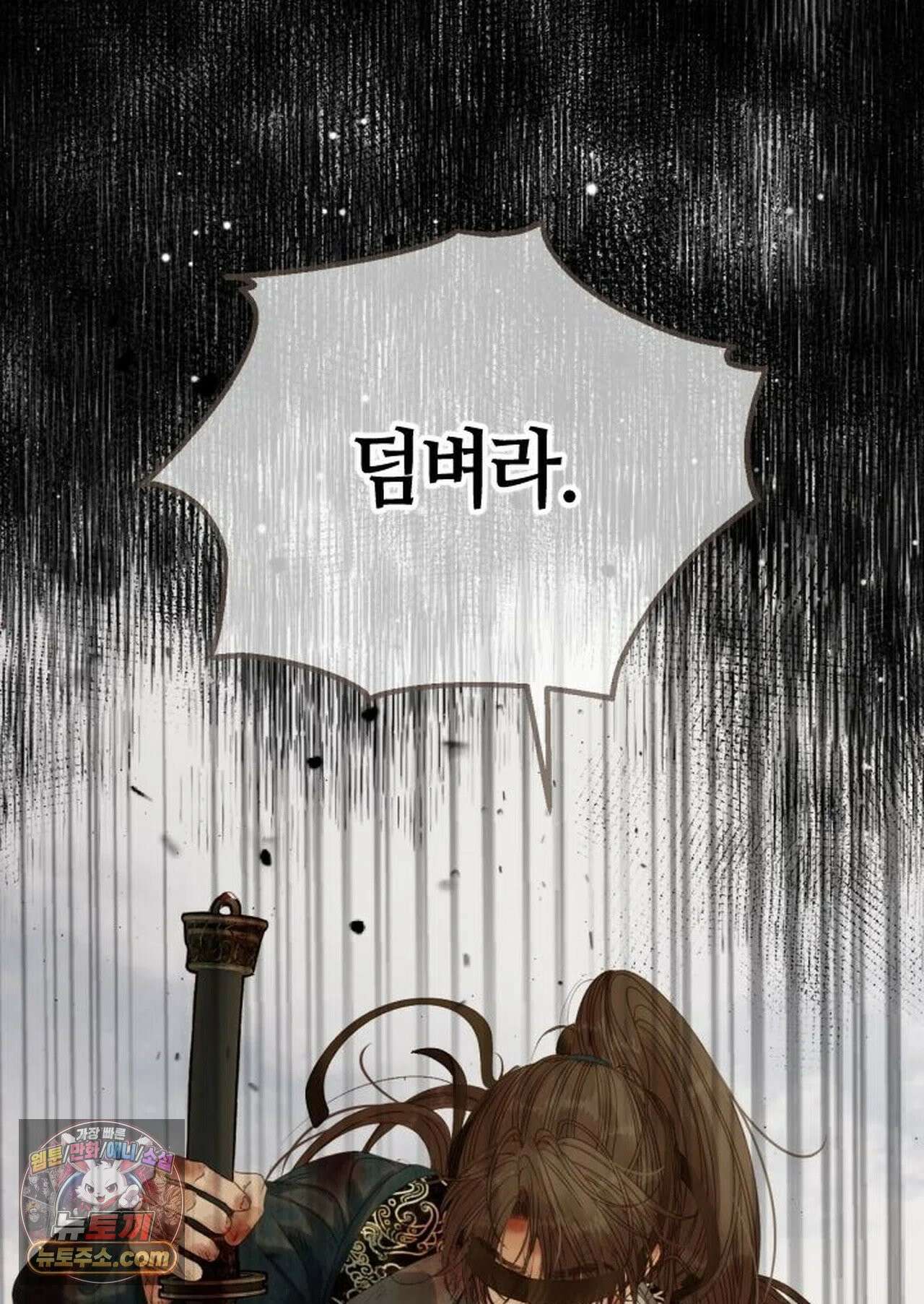 그 남자가 대신 시집간 사정 226화 - 시즌2 104화 31