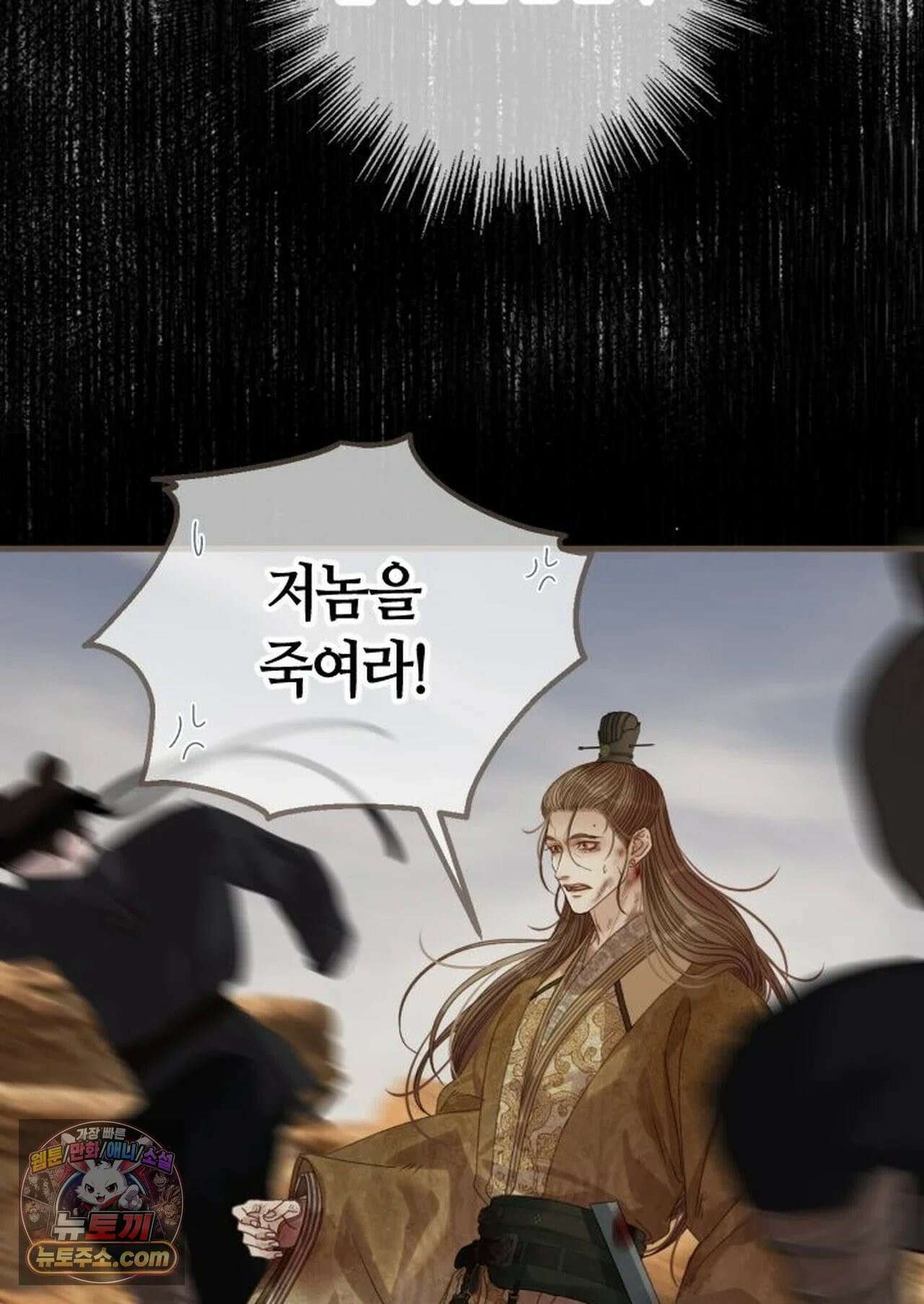 그 남자가 대신 시집간 사정 226화 - 시즌2 104화 35