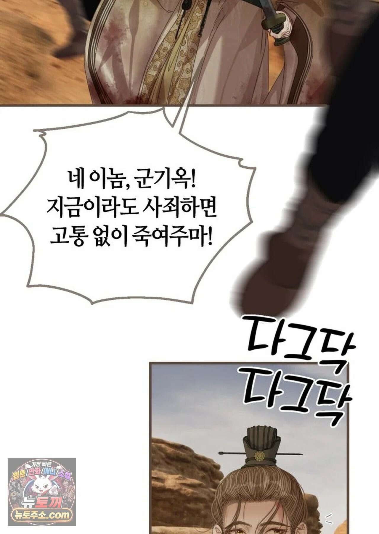 그 남자가 대신 시집간 사정 226화 - 시즌2 104화 36