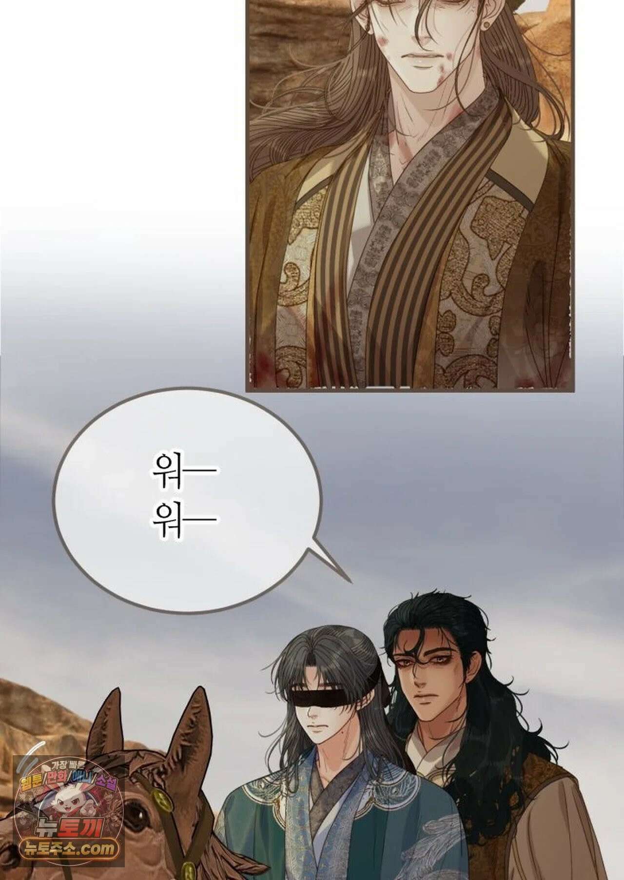 그 남자가 대신 시집간 사정 226화 - 시즌2 104화 37