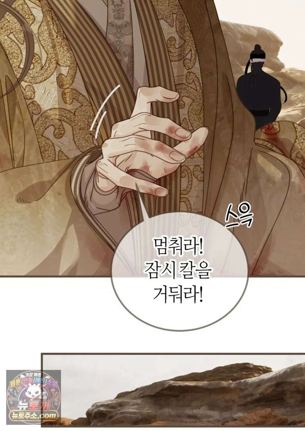 그 남자가 대신 시집간 사정 226화 - 시즌2 104화 39