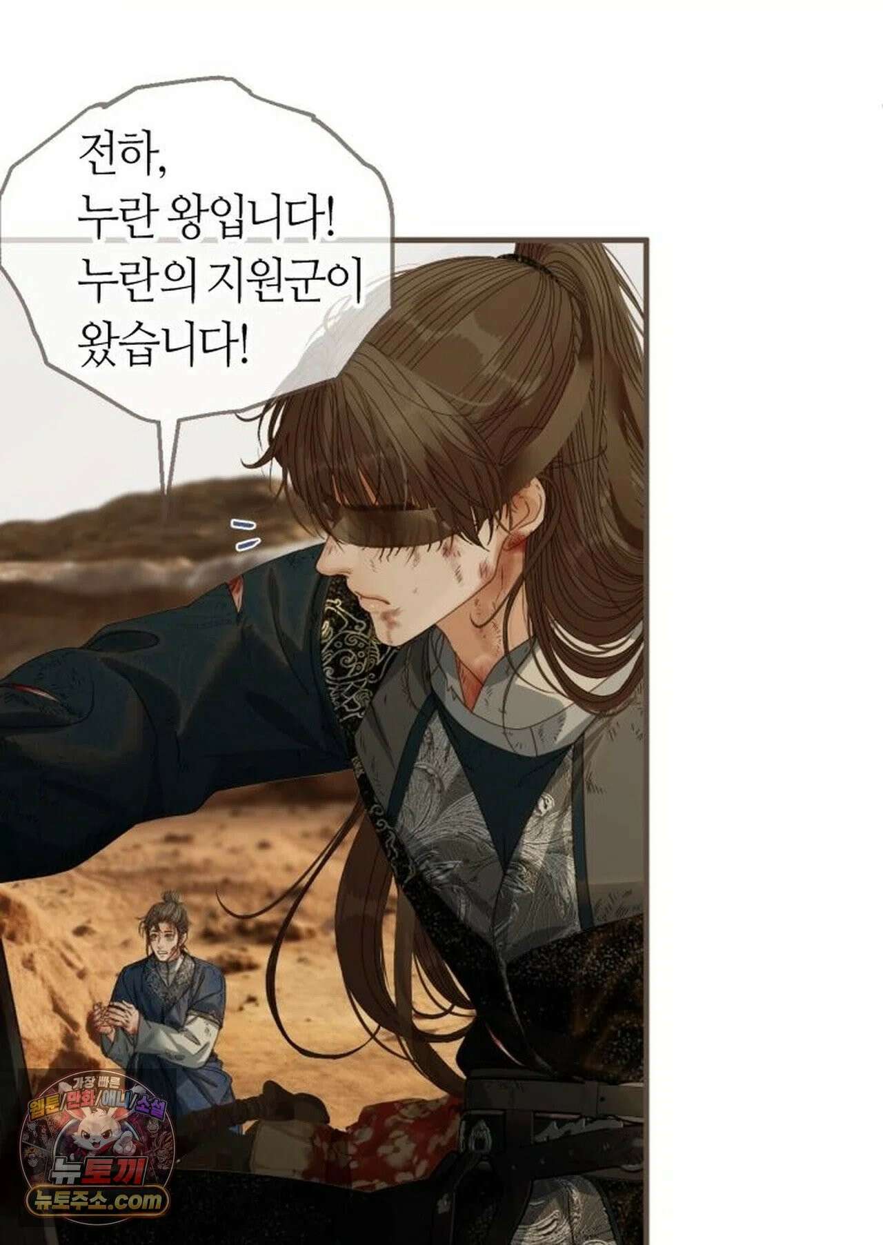 그 남자가 대신 시집간 사정 226화 - 시즌2 104화 40
