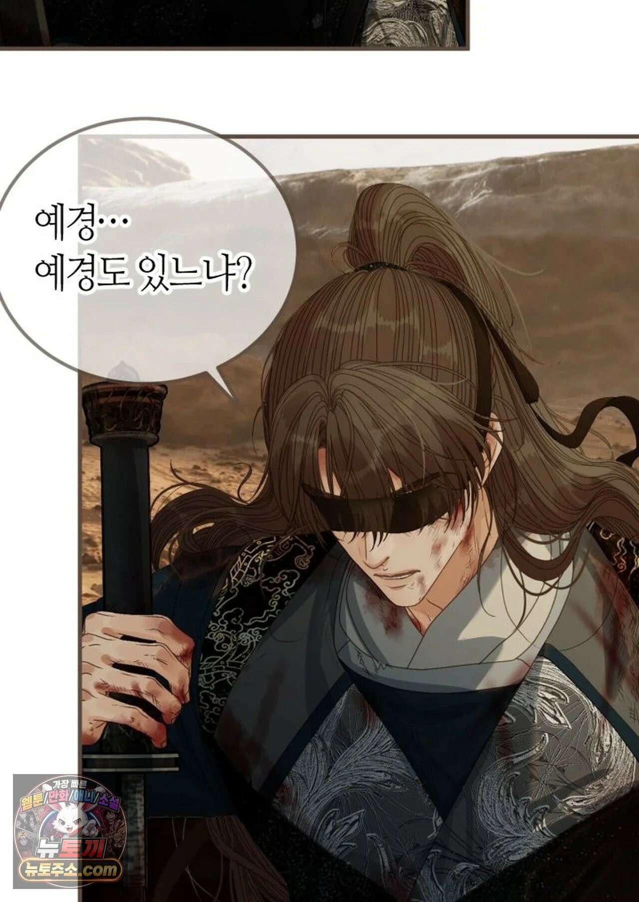 그 남자가 대신 시집간 사정 226화 - 시즌2 104화 41