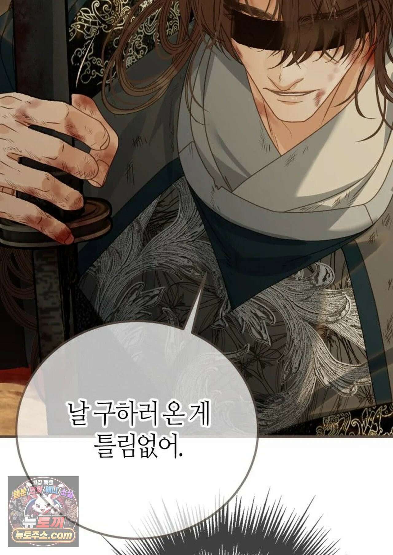 그 남자가 대신 시집간 사정 226화 - 시즌2 104화 43