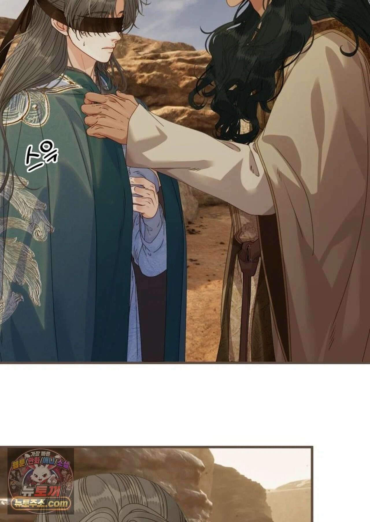 그 남자가 대신 시집간 사정 226화 - 시즌2 104화 53