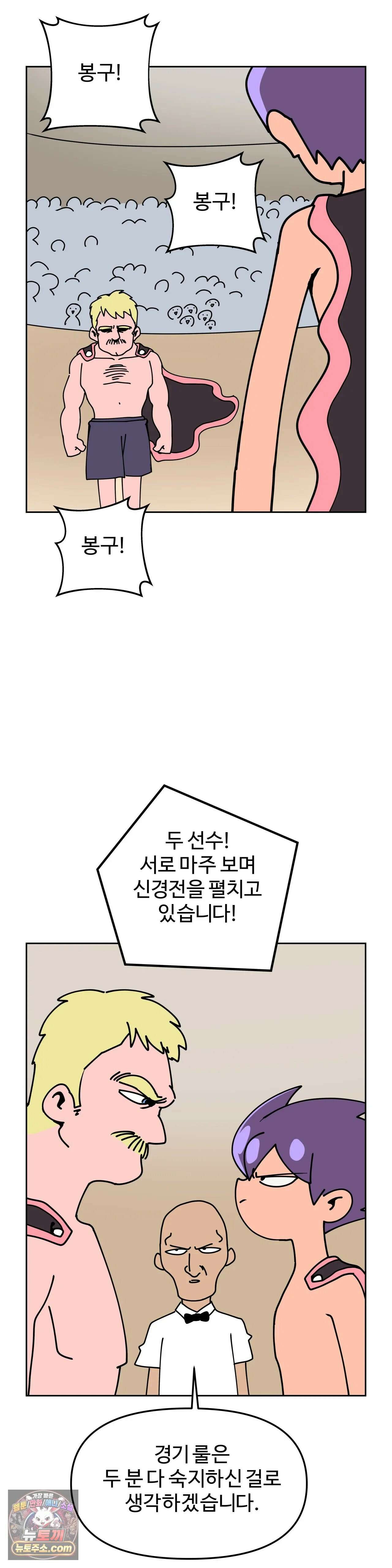 이 무슨 대자연인가 4화 - 납작벌레 6