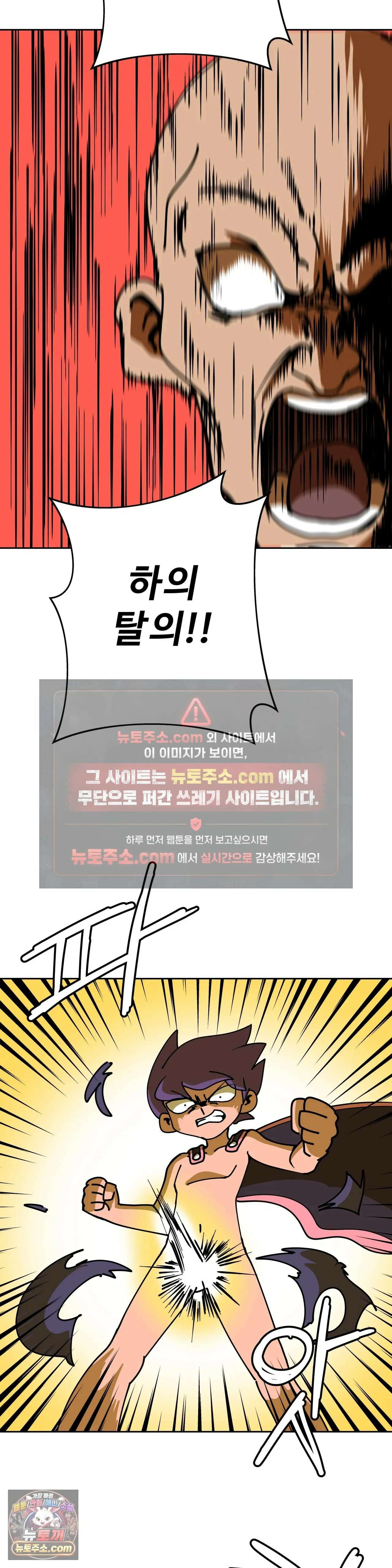 이 무슨 대자연인가 4화 - 납작벌레 9