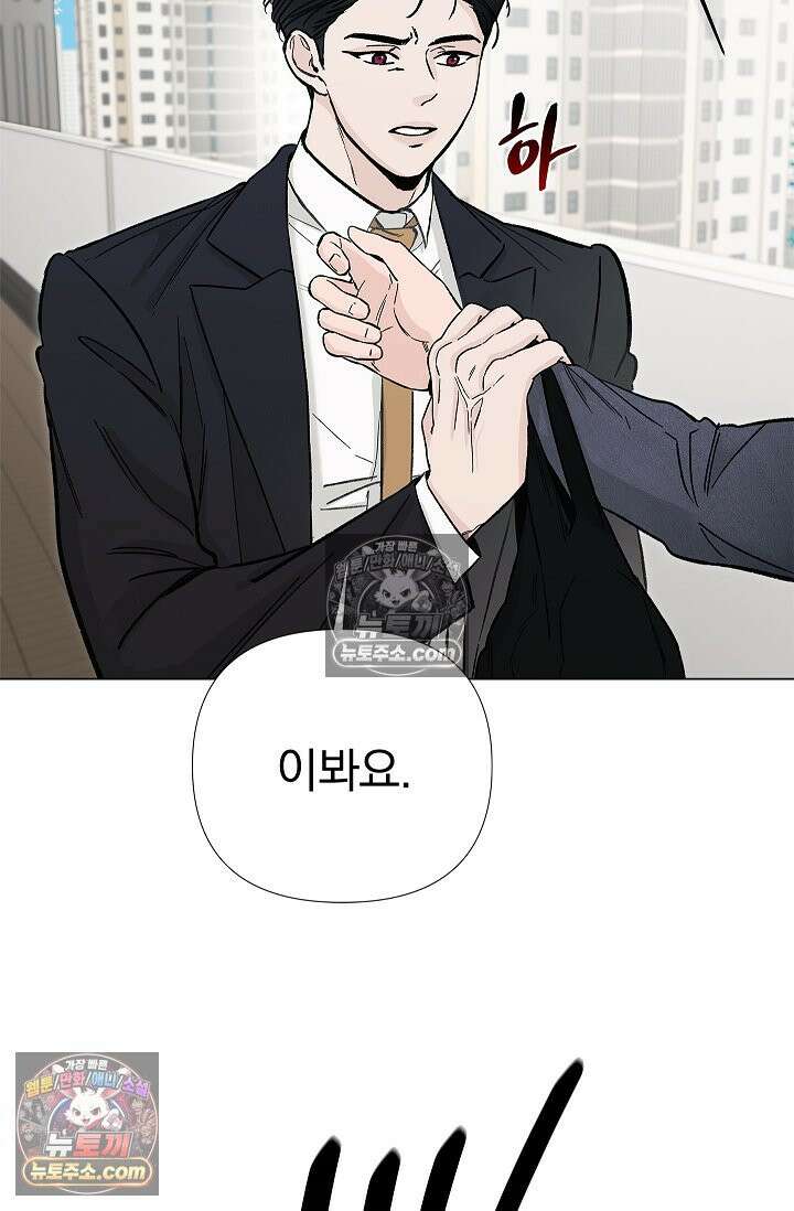 이해의 끝 20화 2