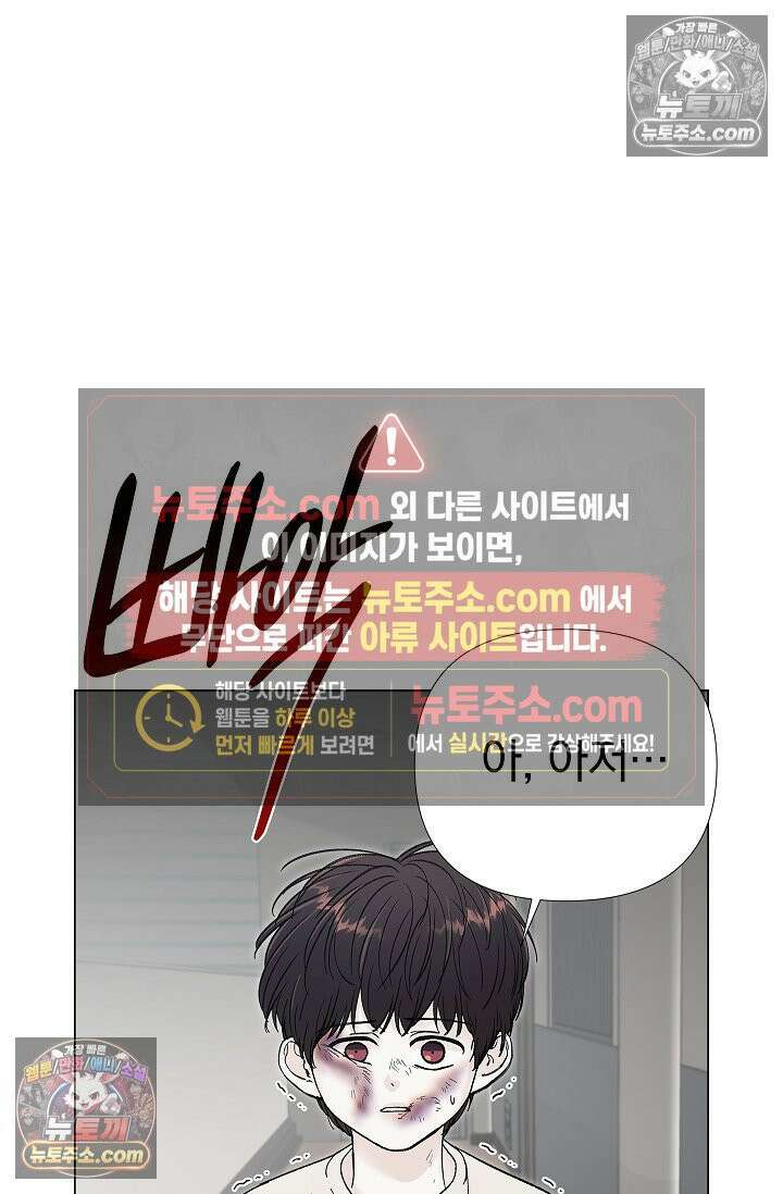 이해의 끝 20화 4