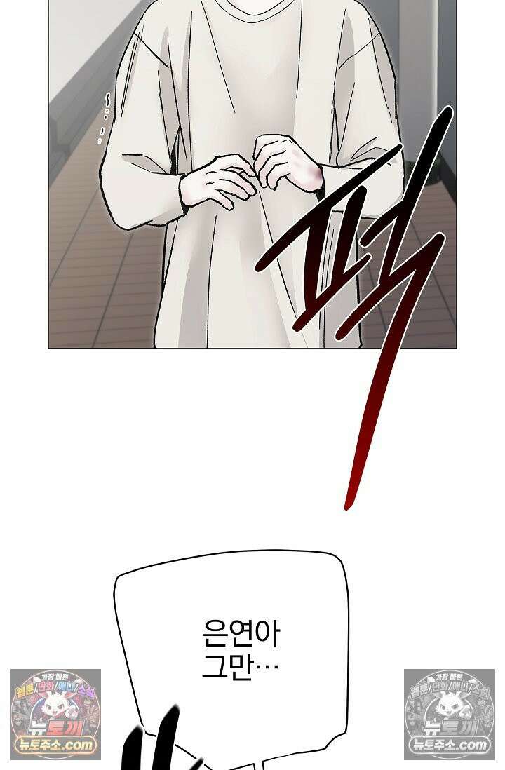 이해의 끝 20화 5