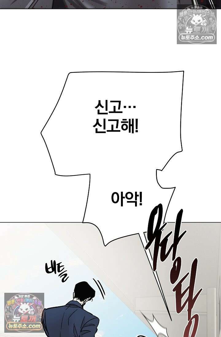 이해의 끝 20화 7