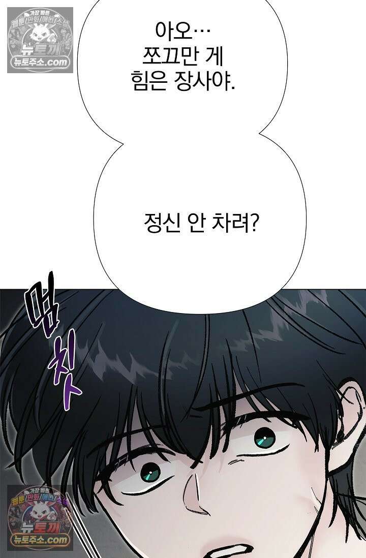 이해의 끝 20화 16