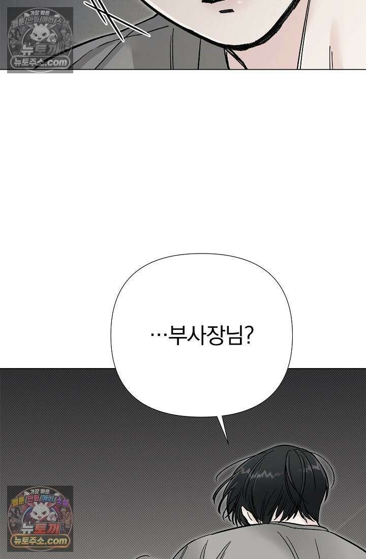 이해의 끝 20화 17