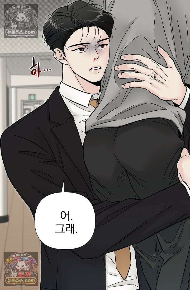 이해의 끝 20화 18