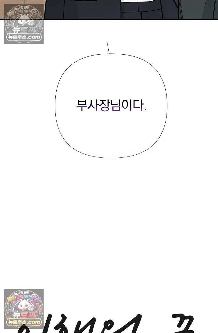 이해의 끝 20화 19