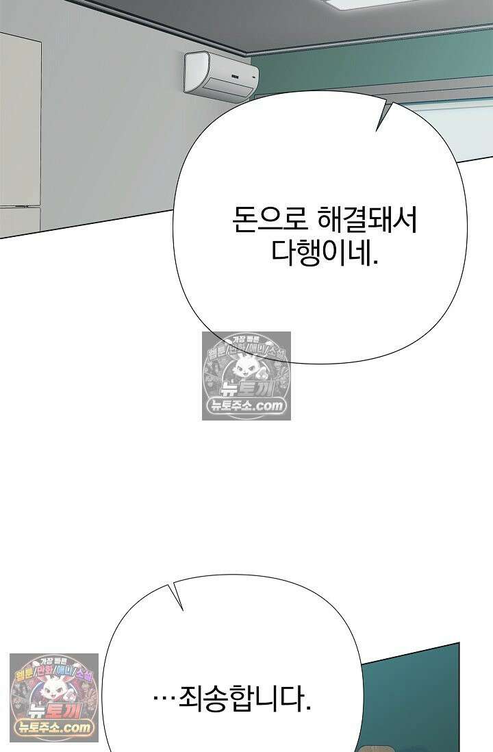 이해의 끝 20화 21