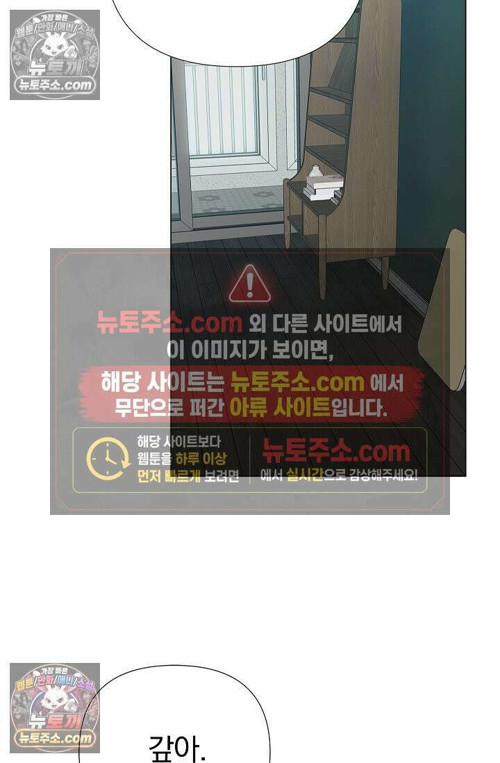 이해의 끝 20화 22