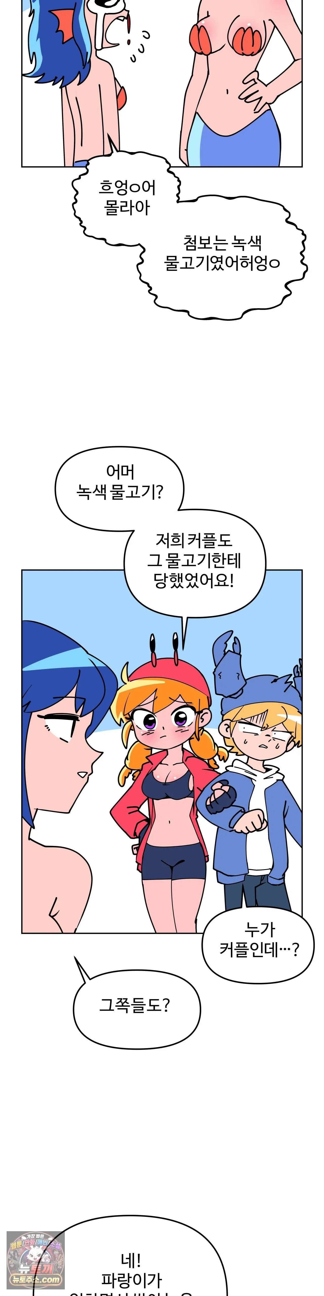 이 무슨 대자연인가 9화 - 울프피쉬 4