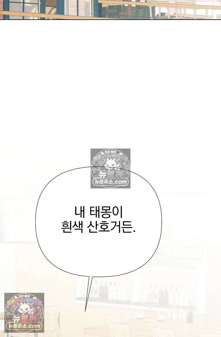 이해의 끝 25화 3