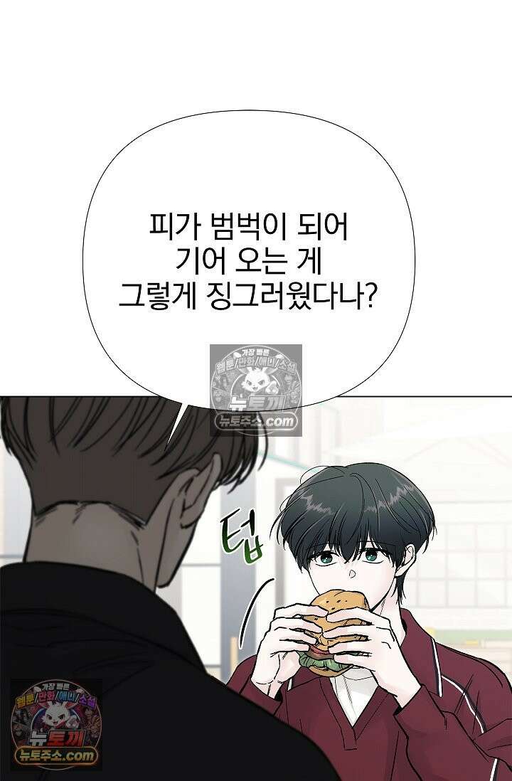 이해의 끝 25화 5