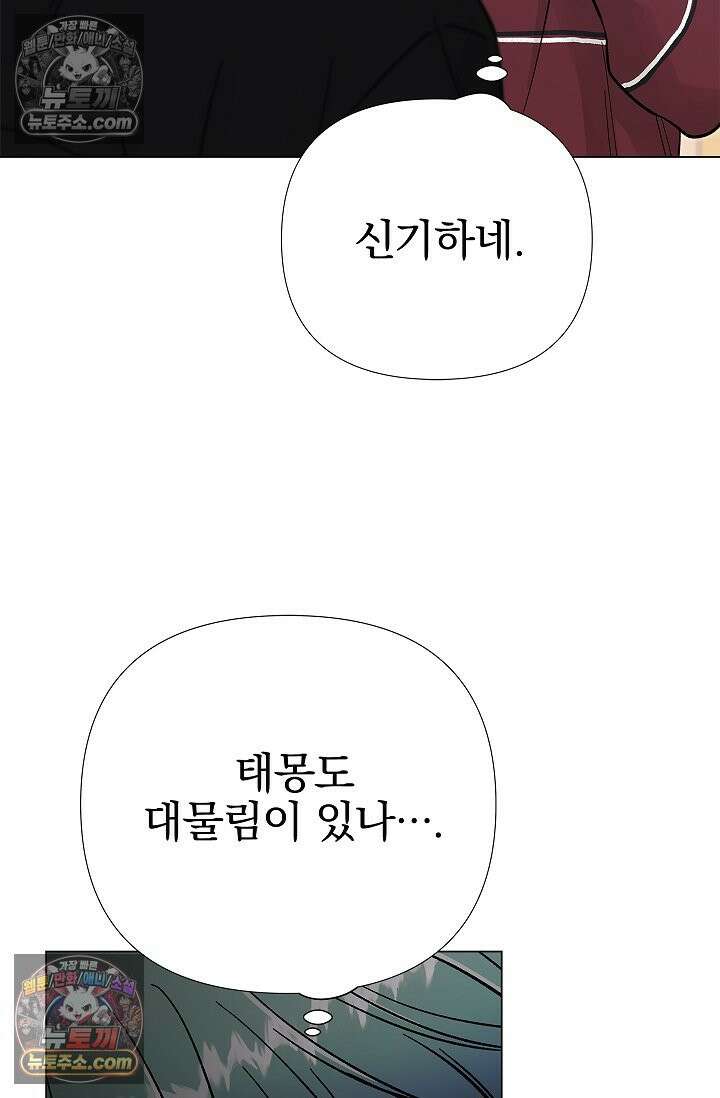이해의 끝 25화 6