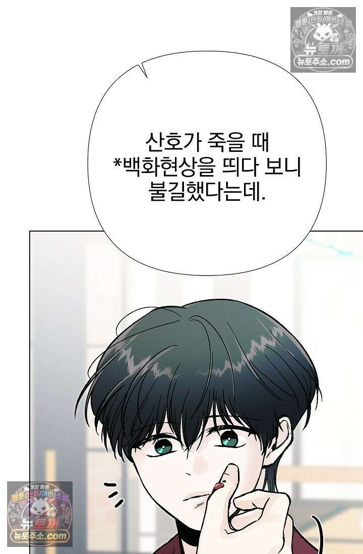 이해의 끝 25화 8