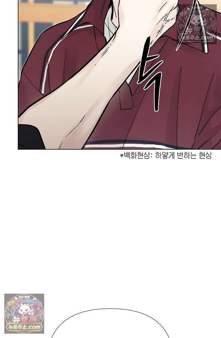 이해의 끝 25화 9