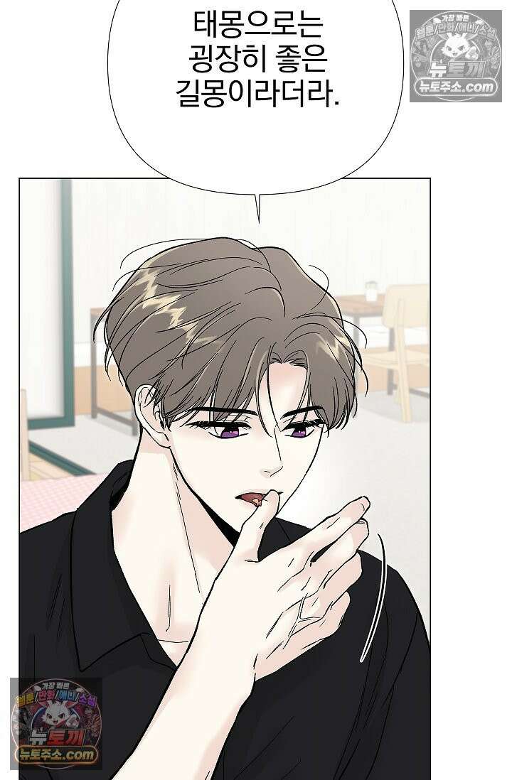 이해의 끝 25화 10