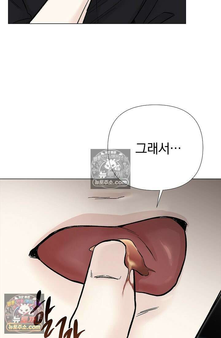 이해의 끝 25화 11