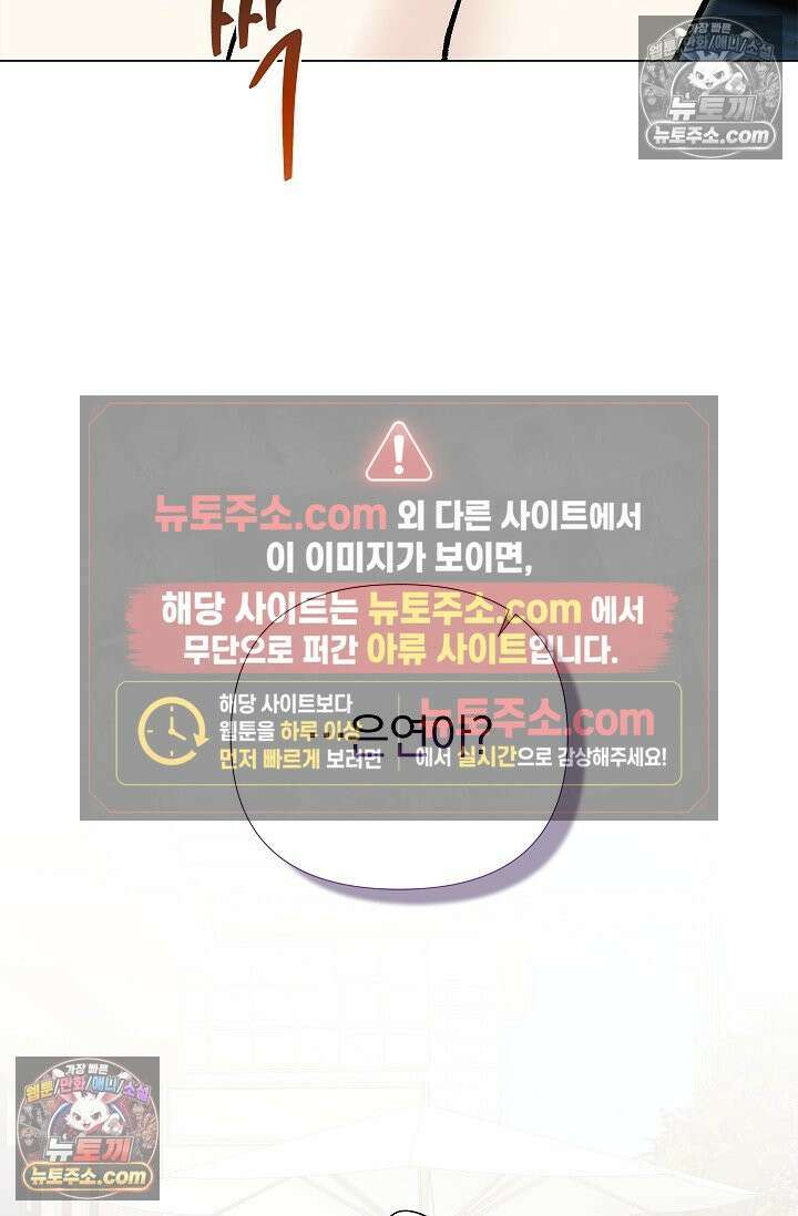 이해의 끝 25화 12