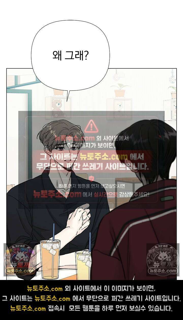 이해의 끝 25화 14