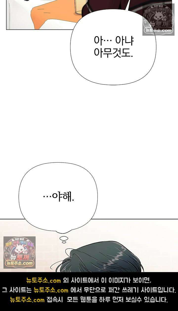 이해의 끝 25화 15