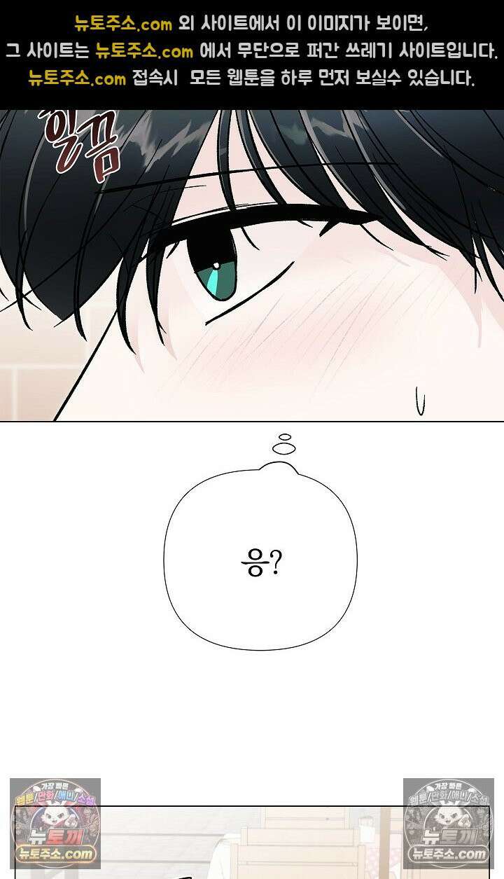 이해의 끝 25화 17
