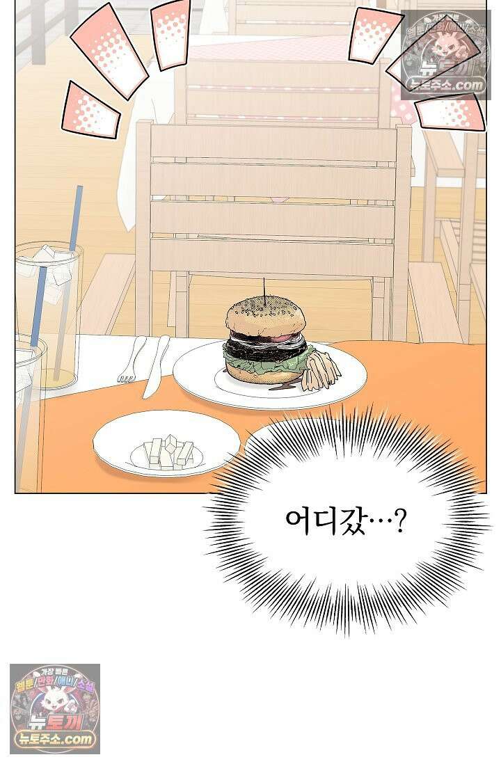이해의 끝 25화 18