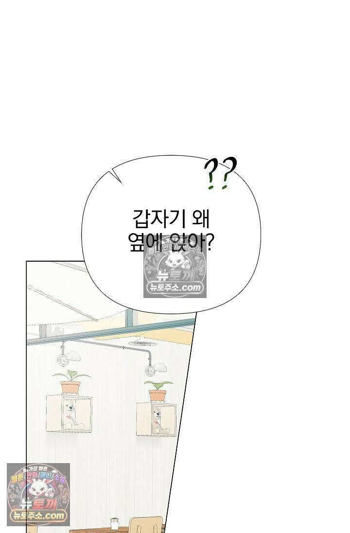 이해의 끝 25화 20