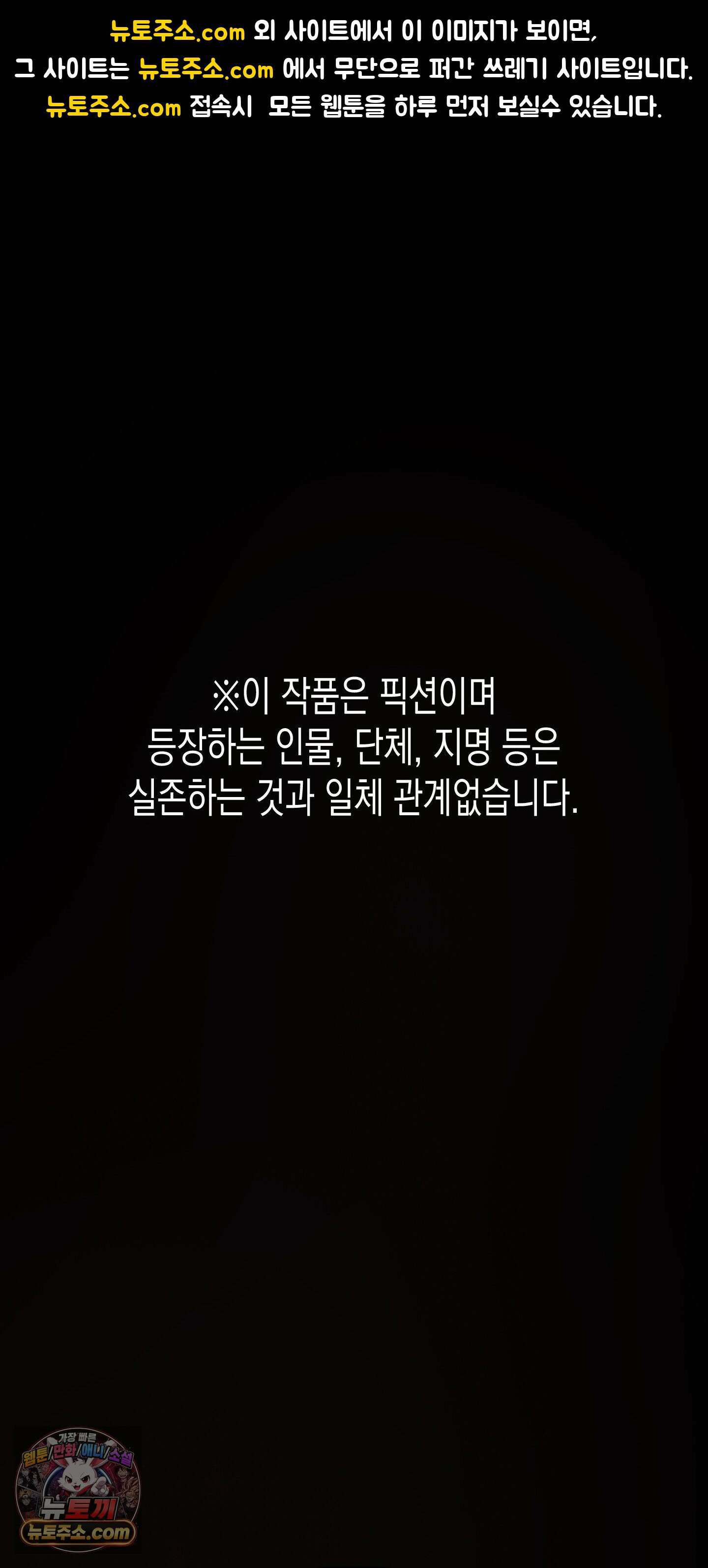 신을 살해하는 방법 1화 1