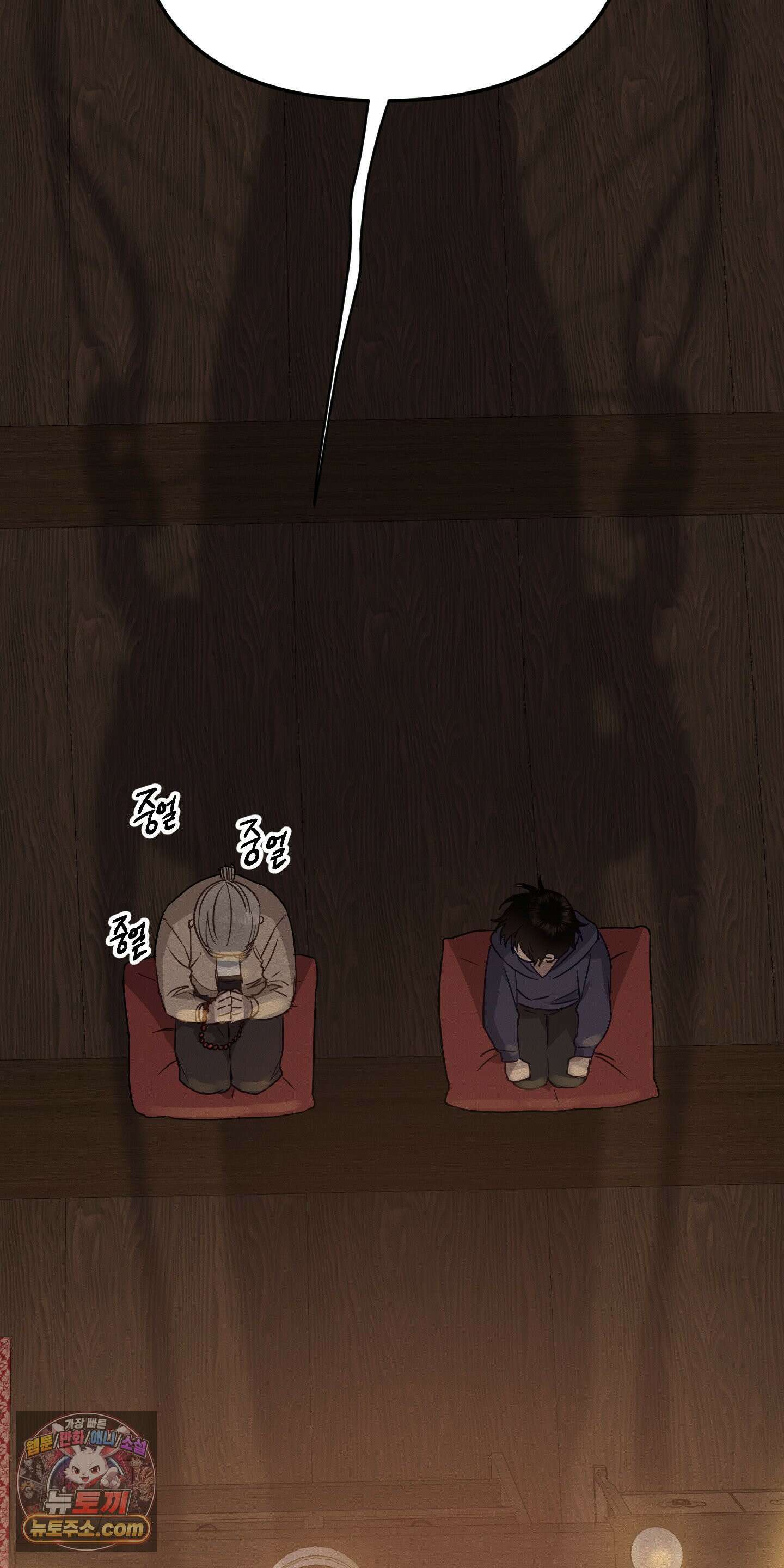 신을 살해하는 방법 1화 11