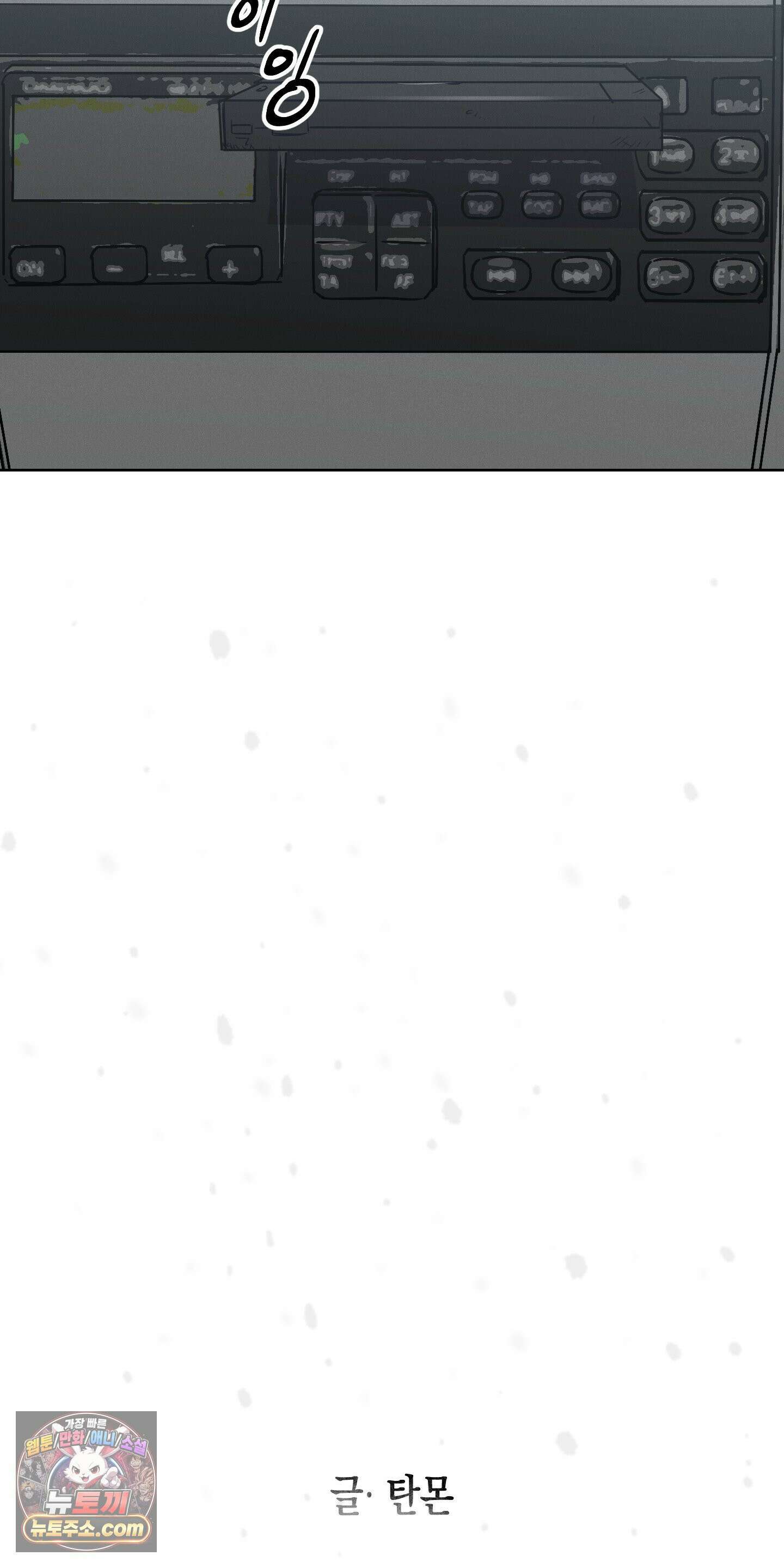 신을 살해하는 방법 1화 17