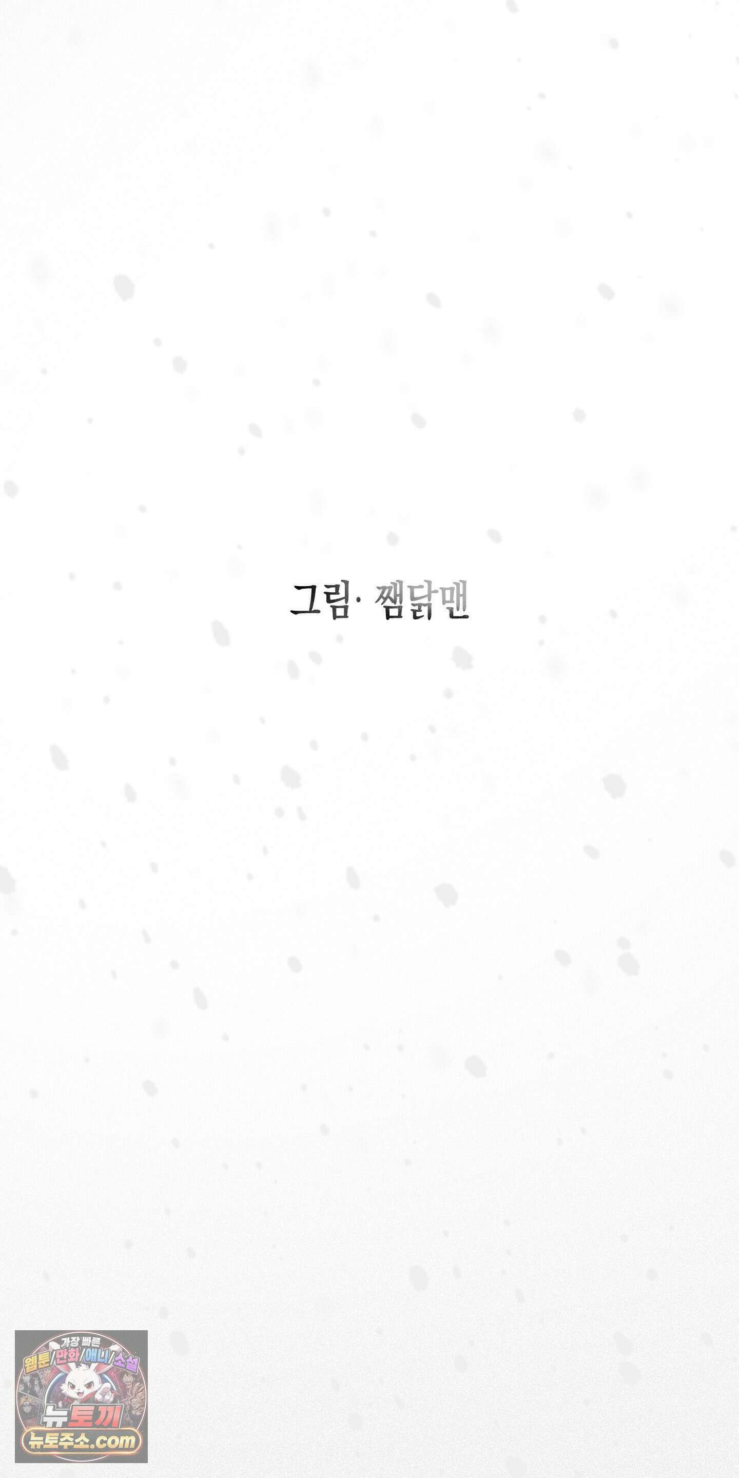 신을 살해하는 방법 1화 19